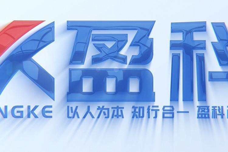 宁波盈科企业管理咨询 深耕信息技术咨询，赋能企业数字化转型