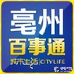 涡阳百事通网络技术服务公司亳州分公司 专业网络技术服务，助力企业数字化转型